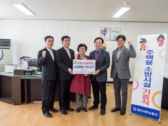 대구서부소방서 이미지