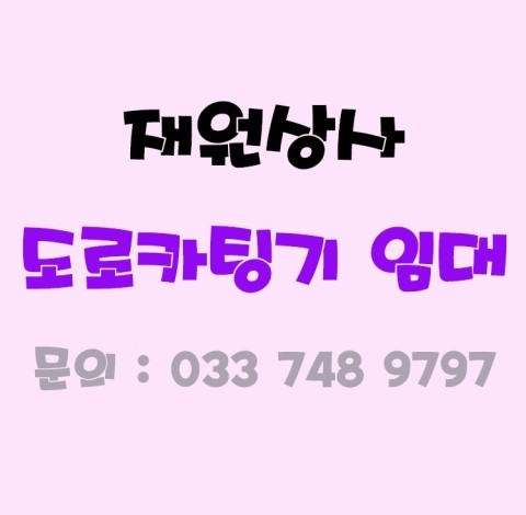 재원상사 이미지