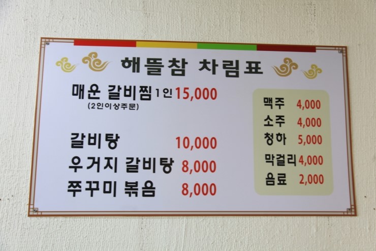 해뜰참 이미지