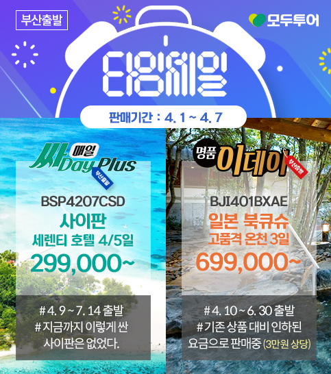 (주)문주란여행사 이미지