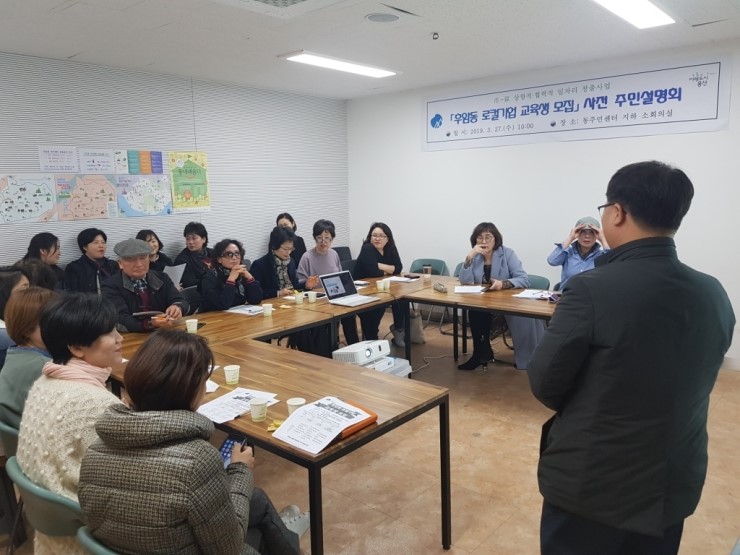 후암동 마을밥상 이미지