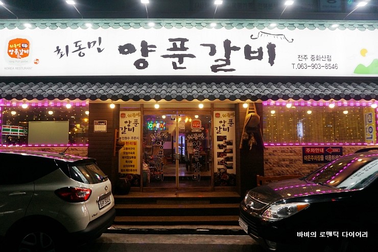 태양이네횟집 이미지