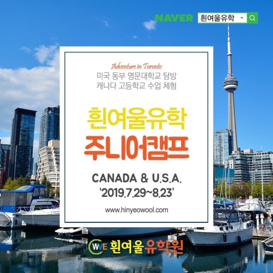 흰여울유학 이미지