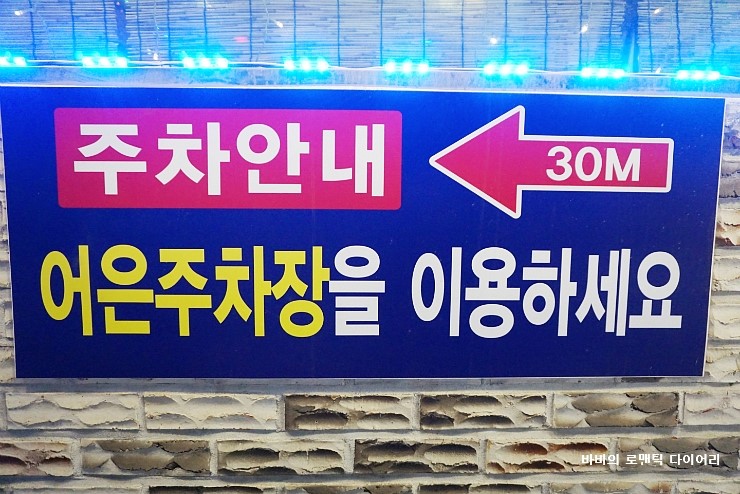 태양이네횟집 이미지