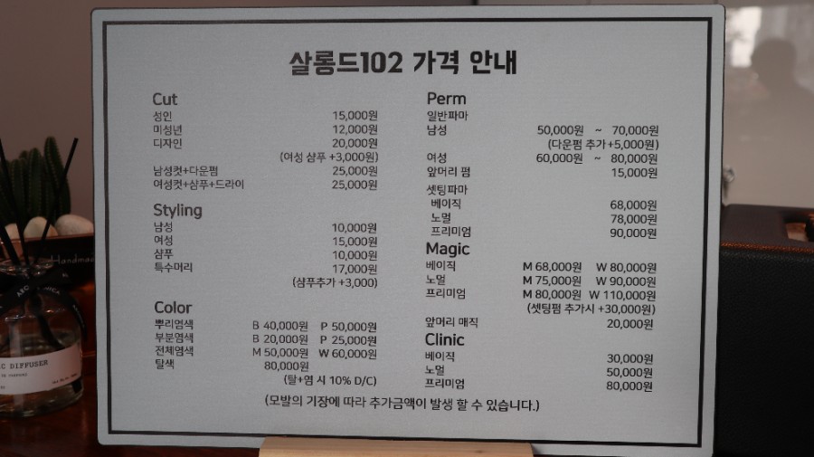 늘솜헤어살롱 이미지