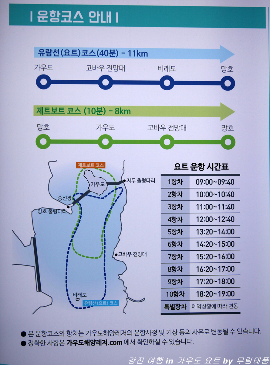 가우도해양레저 이미지