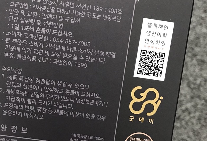 굿데이유통 이미지