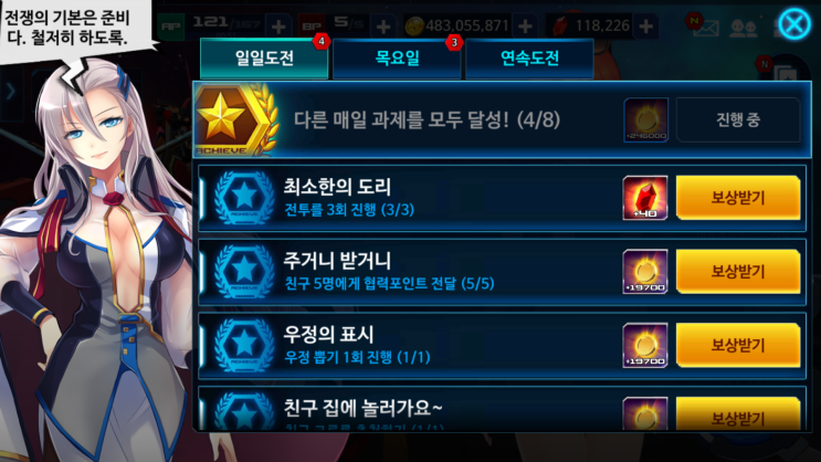 마스터 오브 이터니티 아디오스 M O E 진심으로 고마웠고 감사했다 나의 소중했던 게임이고 영웅이고 기억이여 네이버 블로그