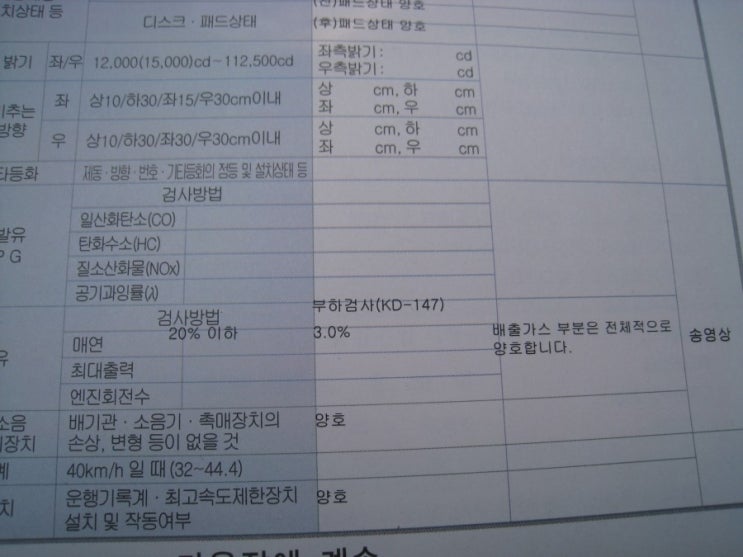 매직카정비공업사 이미지