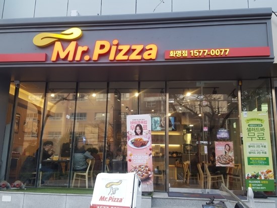 미스터피자 화명점 이미지