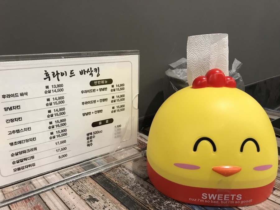 후라이드찍어먹는집 이미지