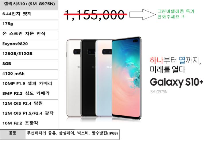 그린비텔레콤 이미지