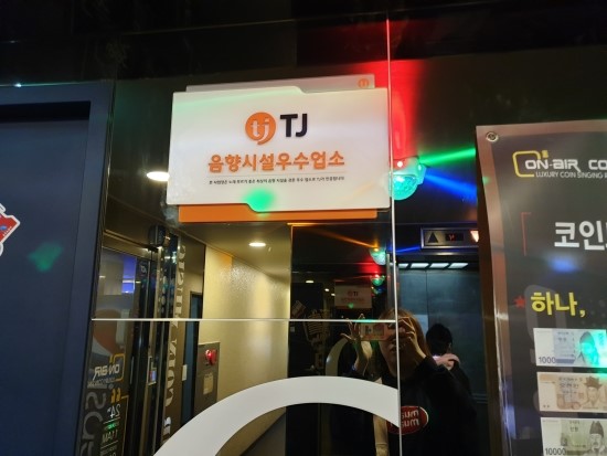 온에어노래연습장 이미지