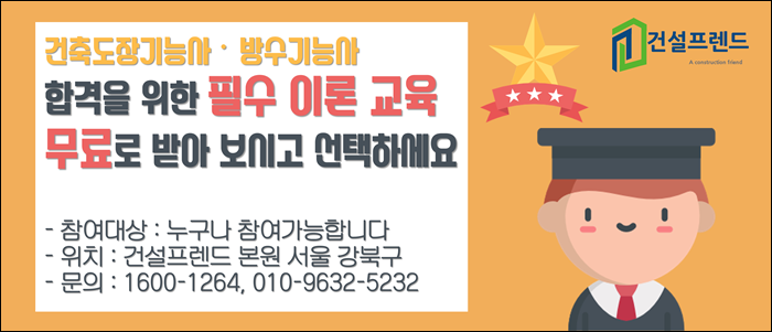 건설프렌드 이미지