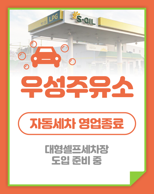 우성주유소 이미지