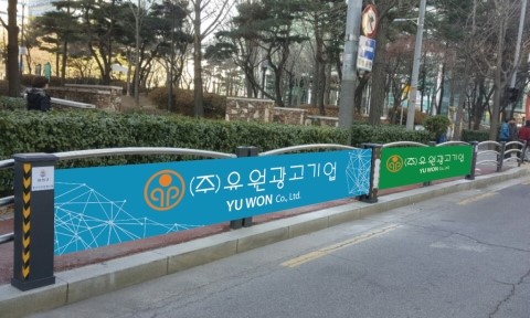 유원기업 이미지