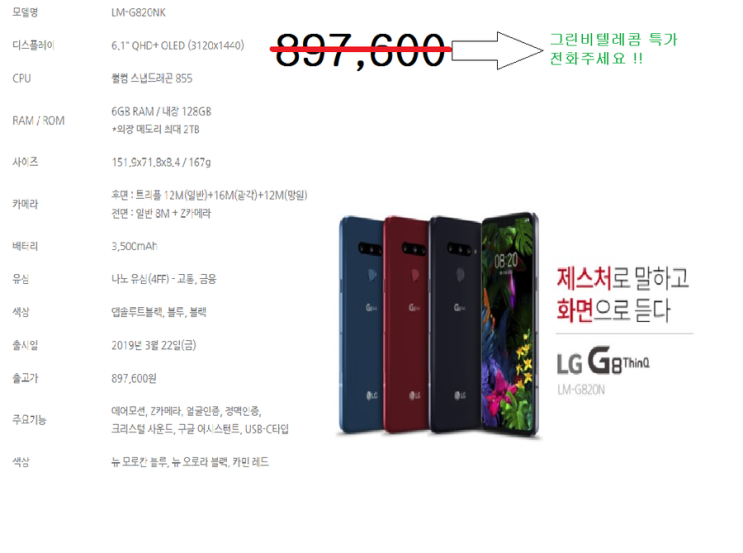 그린비텔레콤 이미지