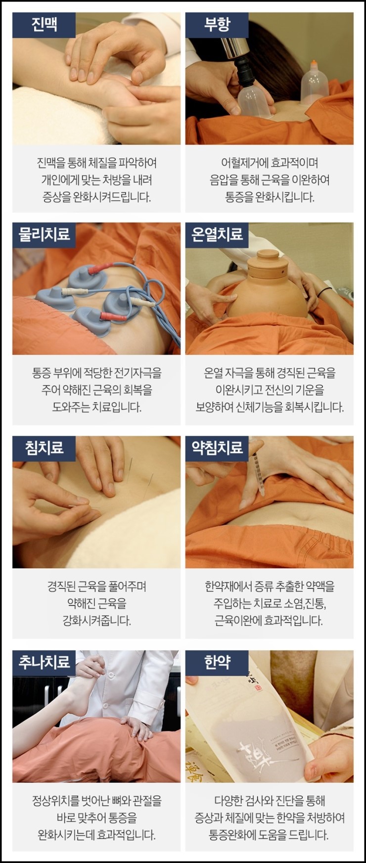 중앙한의원 이미지