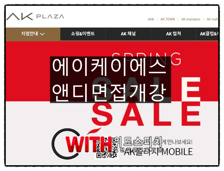 에이케이에스앤디(주) 이미지