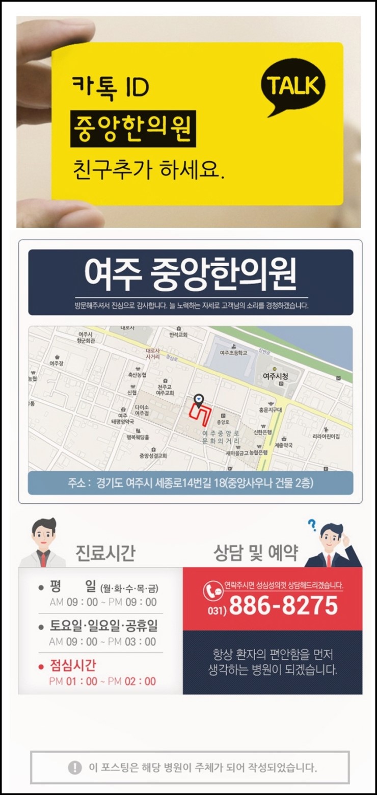 중앙한의원 이미지