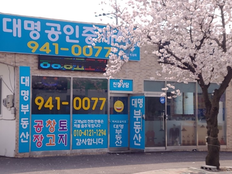 칠백리유황오리 이미지