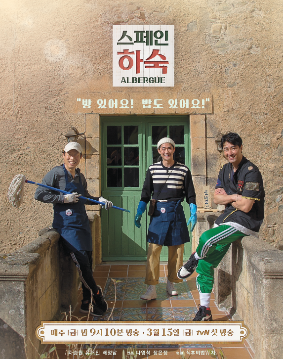 우리하숙 이미지