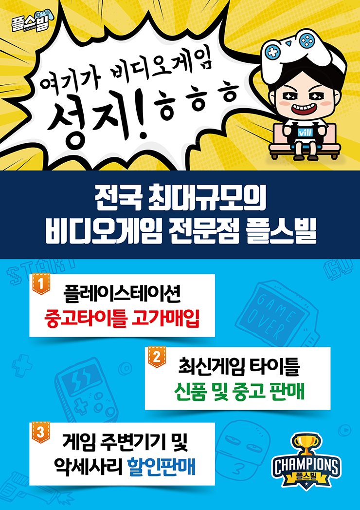 플스빌 이미지