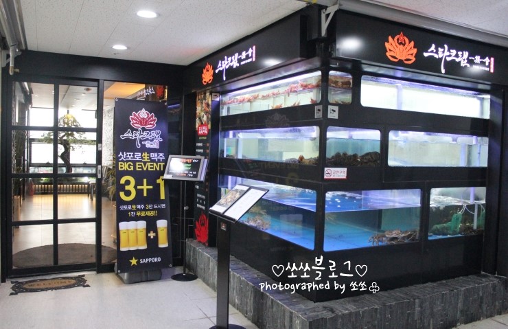 스타크랩 이미지