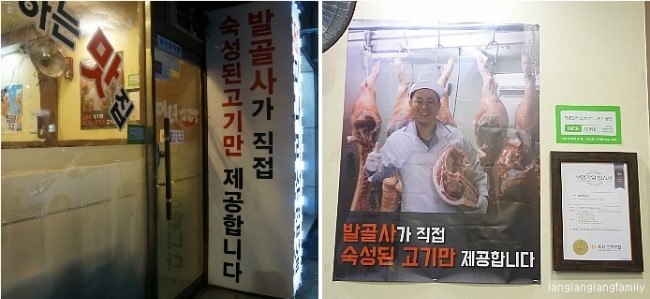 미녀삼겹살 이미지