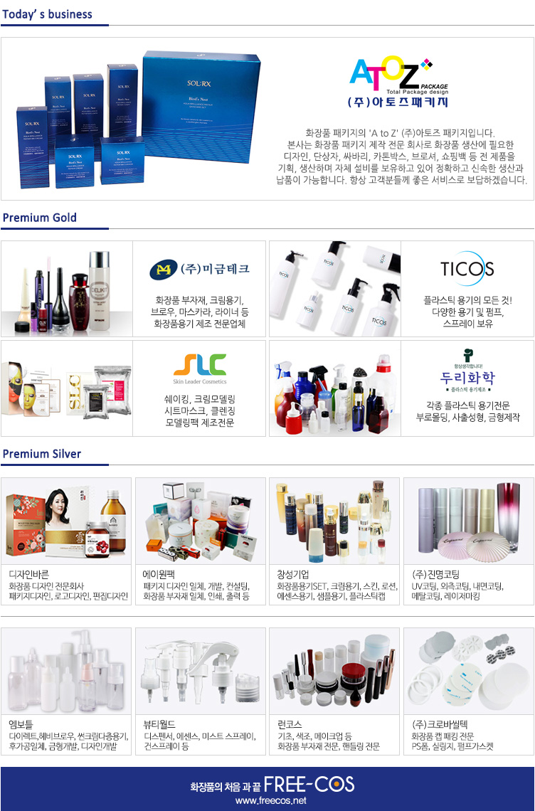 에이원테크(주) 이미지