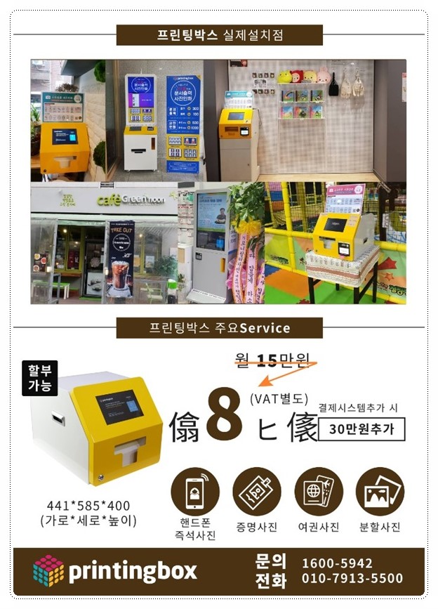 신용사진관 이미지