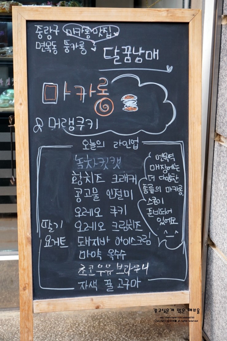 파리바게뜨 사가정점 이미지