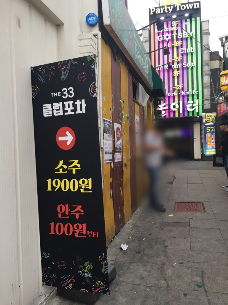 삼삼포차 이미지