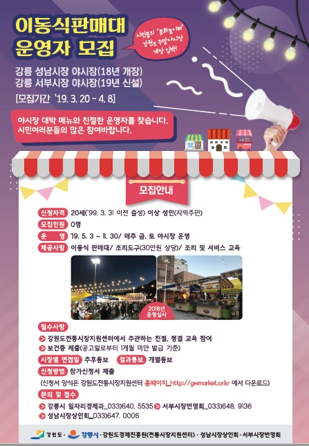 야시장이동식판매대 이미지
