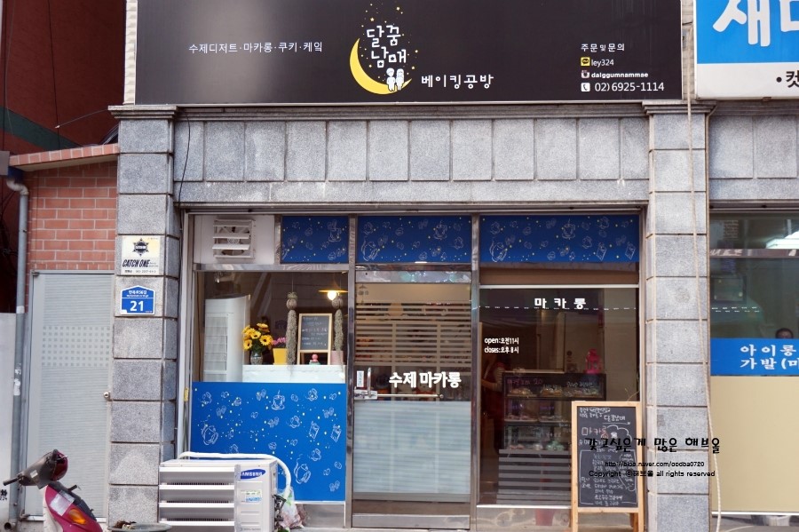 파리바게뜨 사가정점 이미지