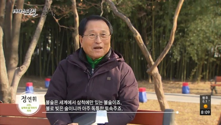 삼수령전통주 이미지