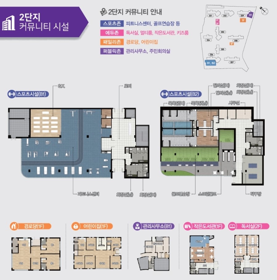 원주더샵어린이집 이미지