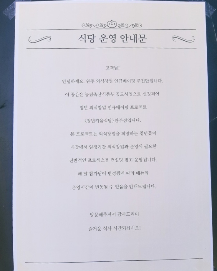 청년식당 이미지