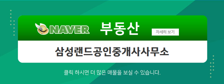 신한공인중개사사무소 이미지