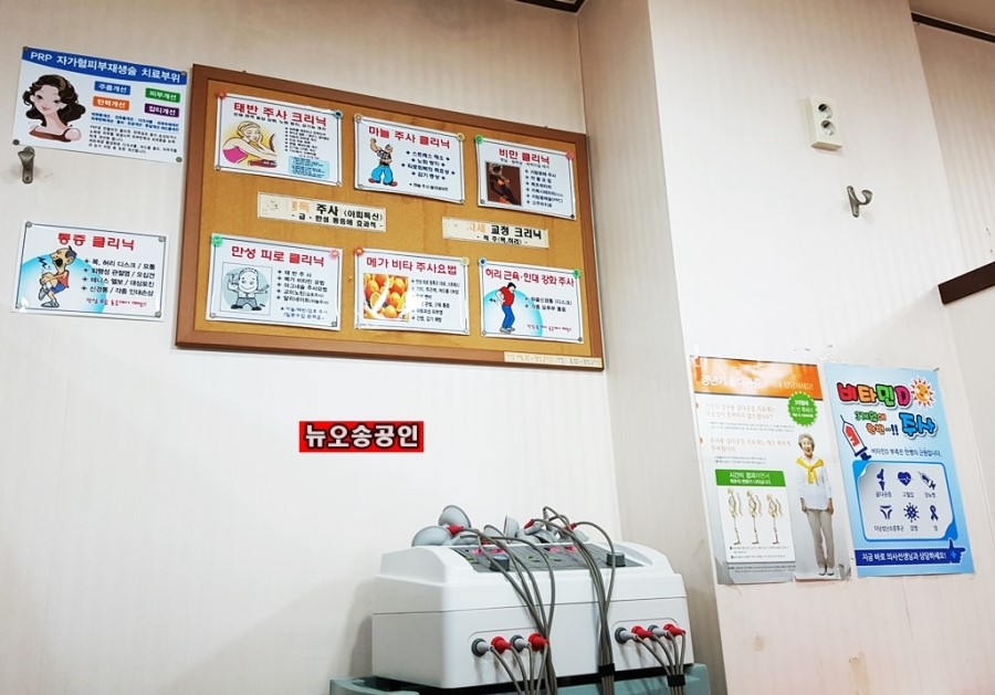 한양재활의학과의원 이미지