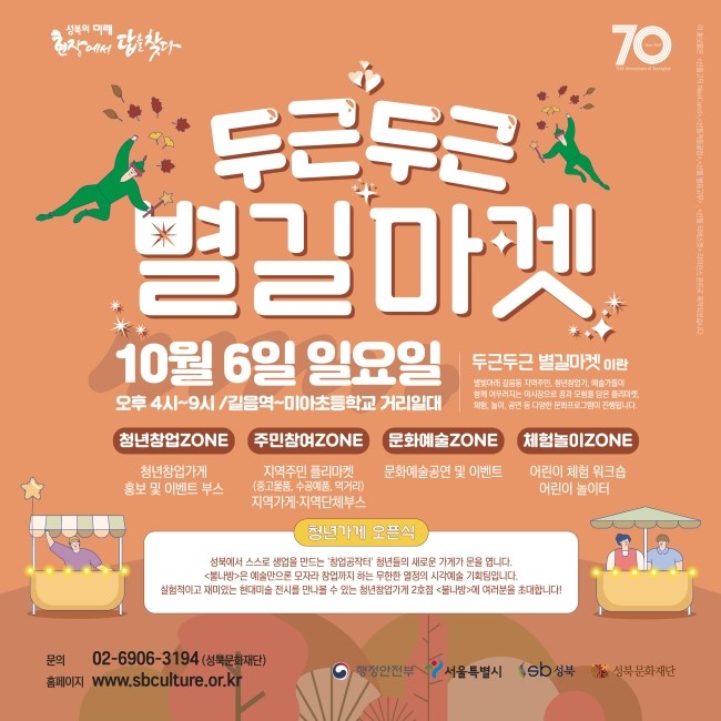 별 마켓 이미지