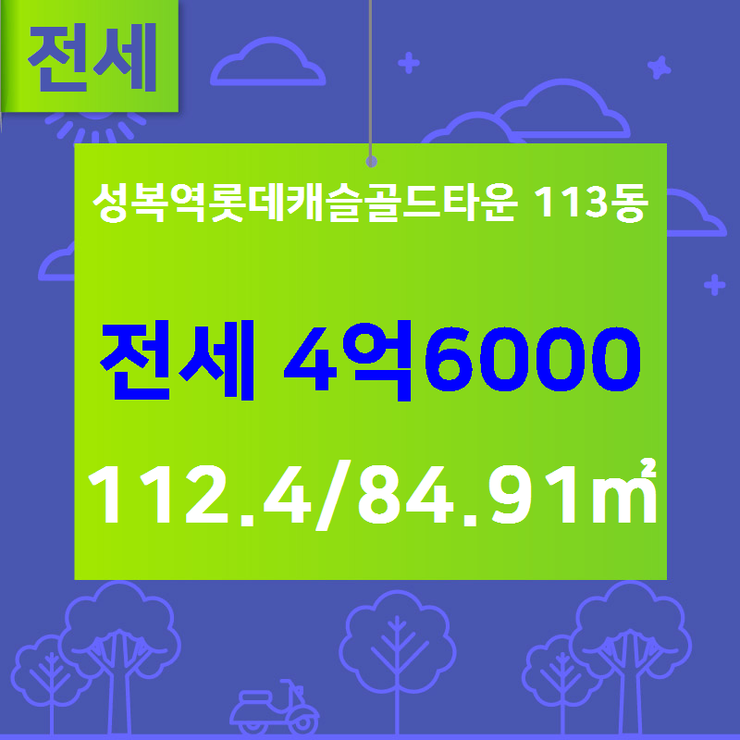 골드공인중개사사무소 이미지