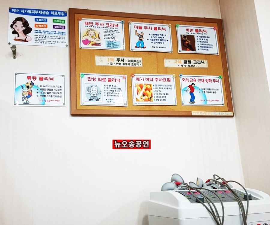 한양재활의학과의원 이미지