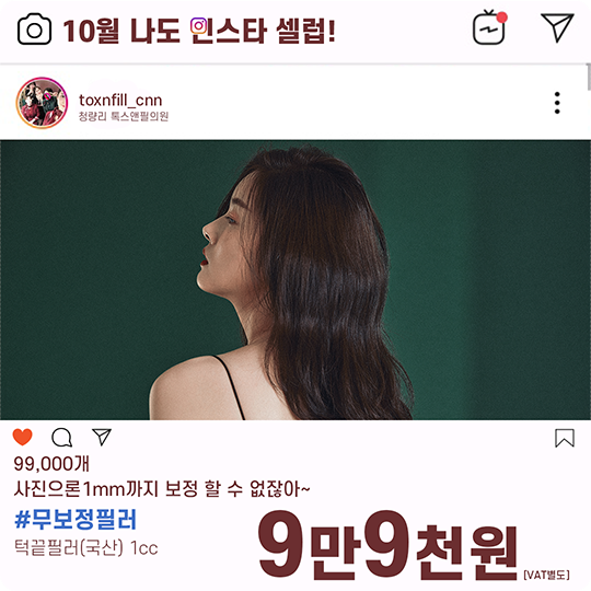 청량리톡스앤필의원 이미지