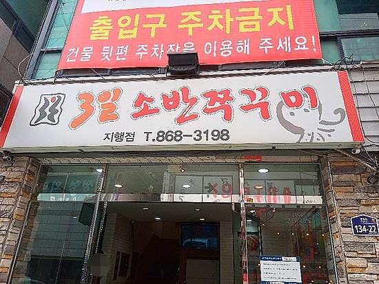 3일소반쭈꾸미 이미지