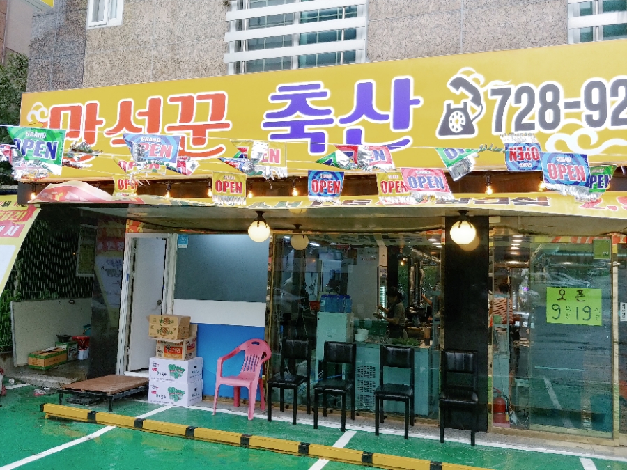 만석꾼갈비 이미지