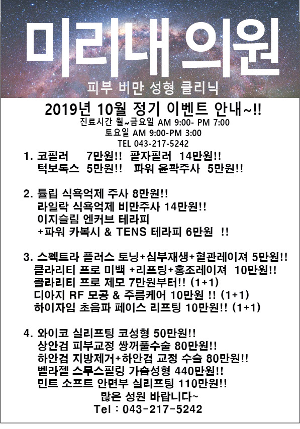 미리내의원 이미지