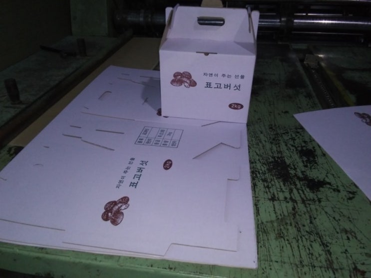 표고프레스 이미지