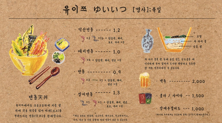 유이쯔 이미지