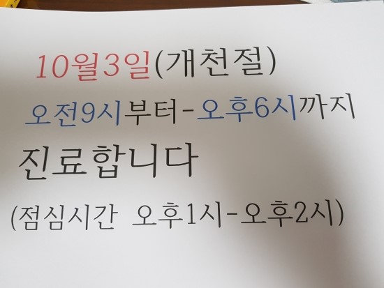 제중당한의원 이미지